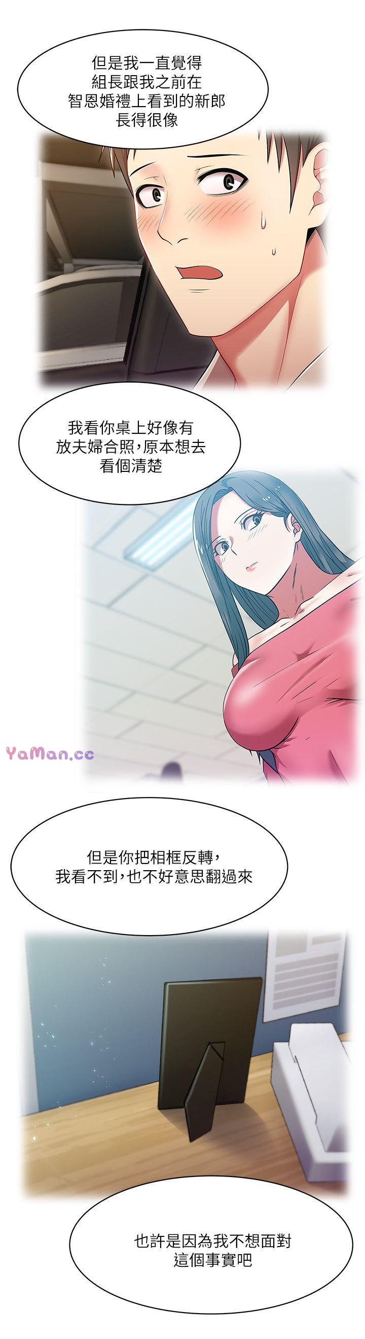 [韩国漫画] 老婆的闺蜜 剧情,熟女人妻#[35P]-23