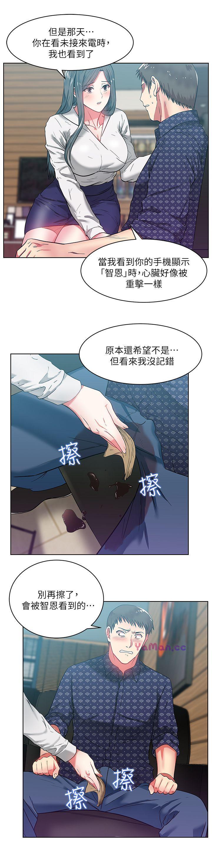 [韩国漫画] 老婆的闺蜜 剧情,熟女人妻#[35P]-24