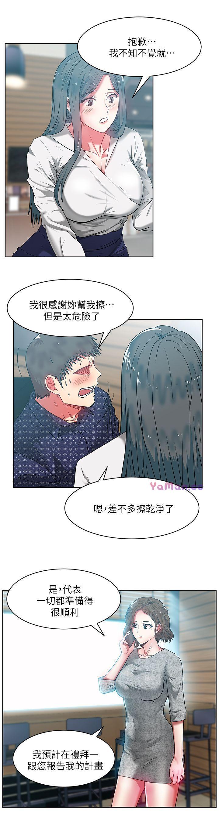 [韩国漫画] 老婆的闺蜜 剧情,熟女人妻#[35P]-25