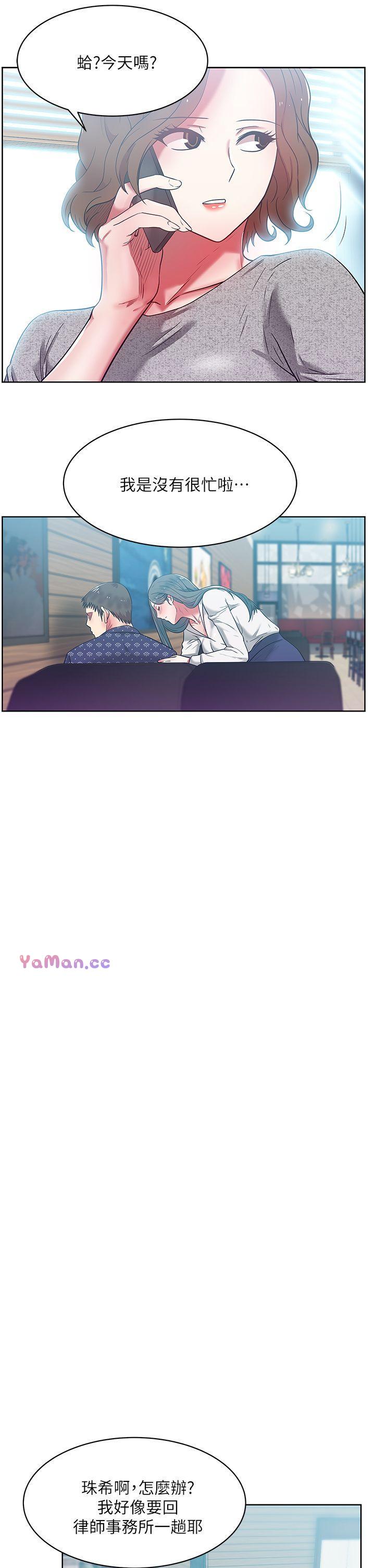 [韩国漫画] 老婆的闺蜜 剧情,熟女人妻#[35P]-26