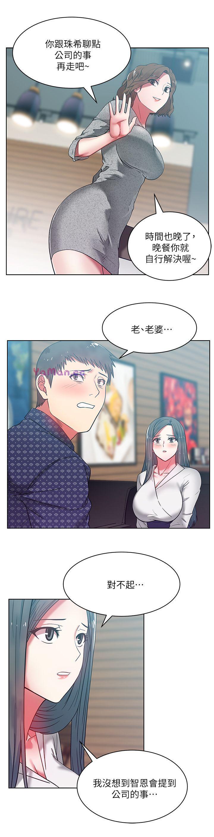 [韩国漫画] 老婆的闺蜜 剧情,熟女人妻#[35P]-28