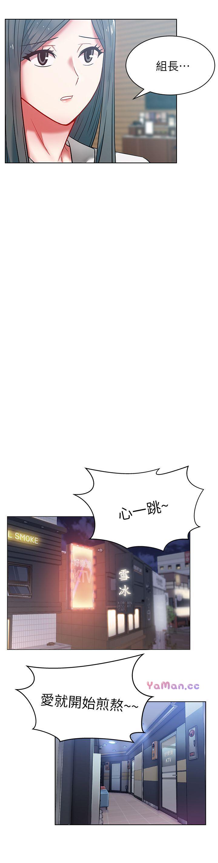 [韩国漫画] 老婆的闺蜜 剧情,熟女人妻#[35P]-30