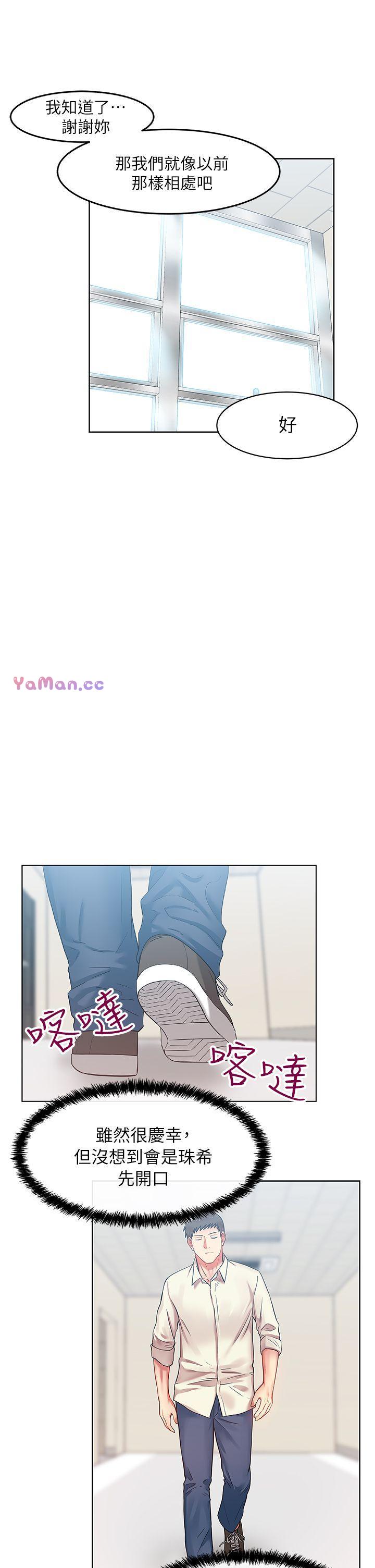 [韩国漫画] 老婆的闺蜜 剧情,熟女人妻#[35P]-4