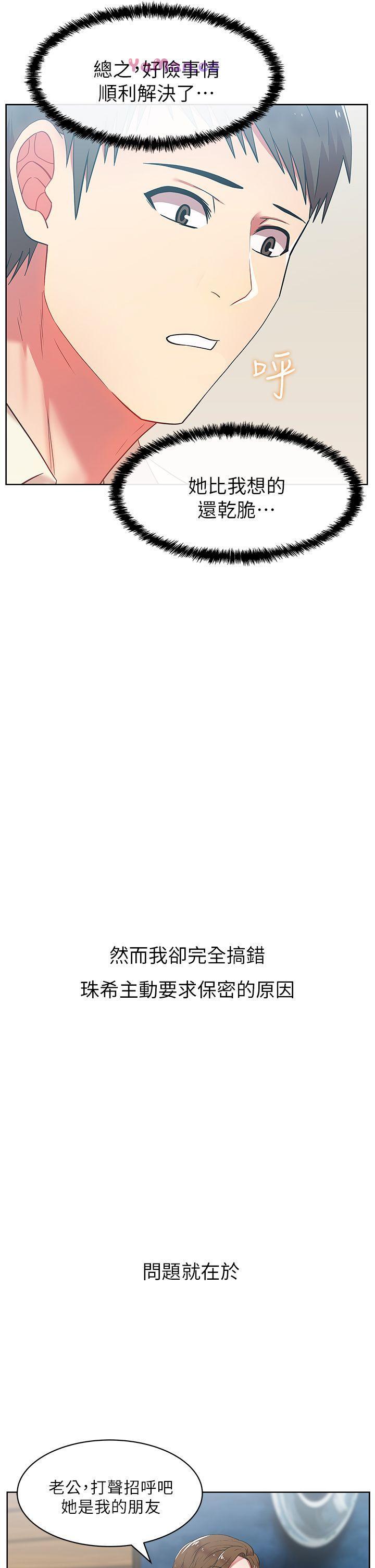 [韩国漫画] 老婆的闺蜜 剧情,熟女人妻#[35P]-6