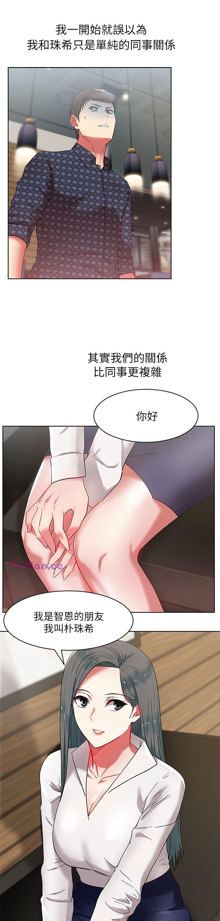 [韩国漫画] 老婆的闺蜜 剧情,熟女人妻#[35P]-8