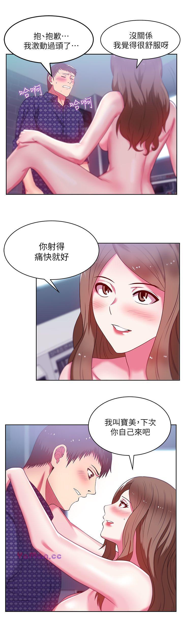 [韩国漫画] 老婆的闺蜜 剧情,熟女人妻#[36P]-30