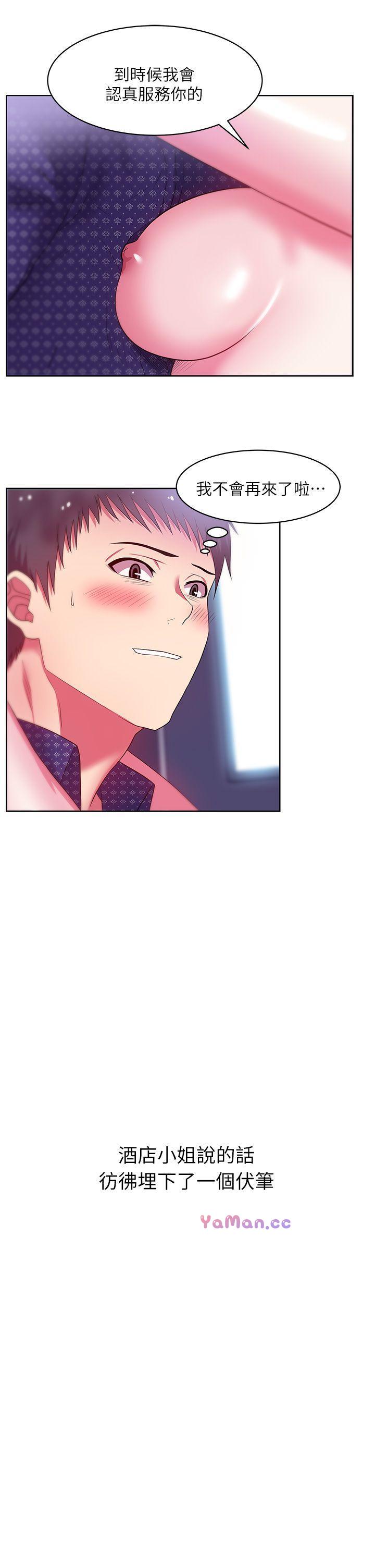 [韩国漫画] 老婆的闺蜜 剧情,熟女人妻#[36P]-31