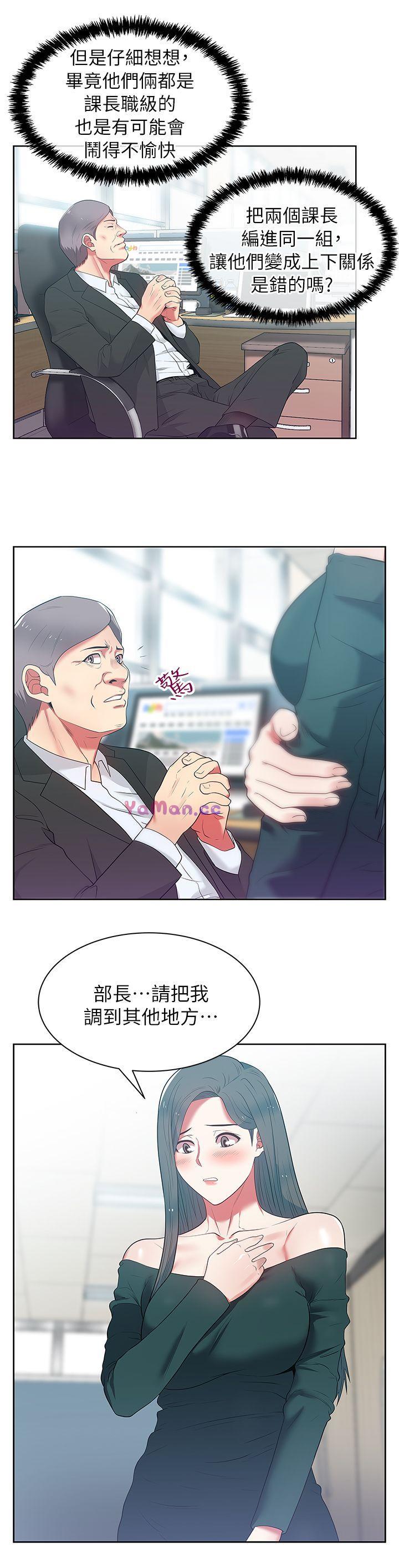 [韩国漫画] 老婆的闺蜜 剧情,熟女人妻#[30P]-10