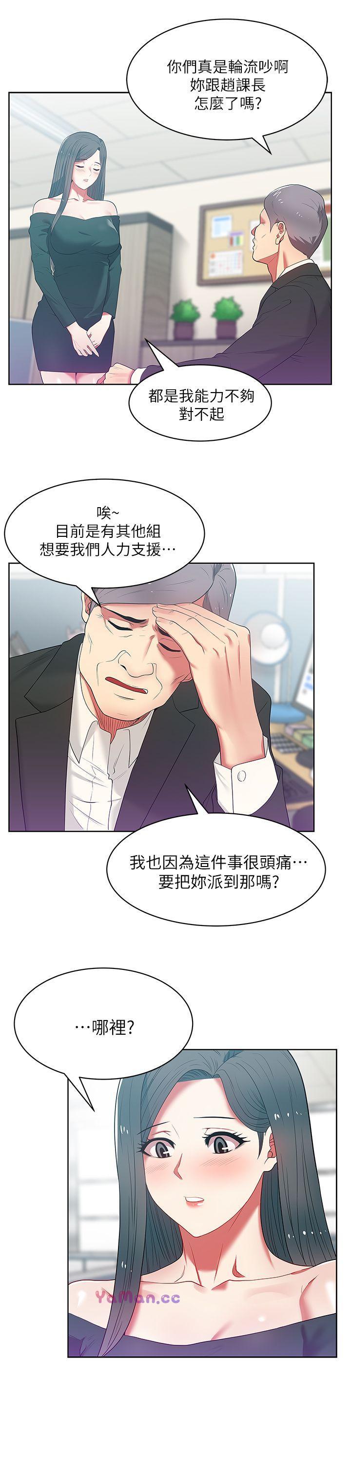 [韩国漫画] 老婆的闺蜜 剧情,熟女人妻#[30P]-11