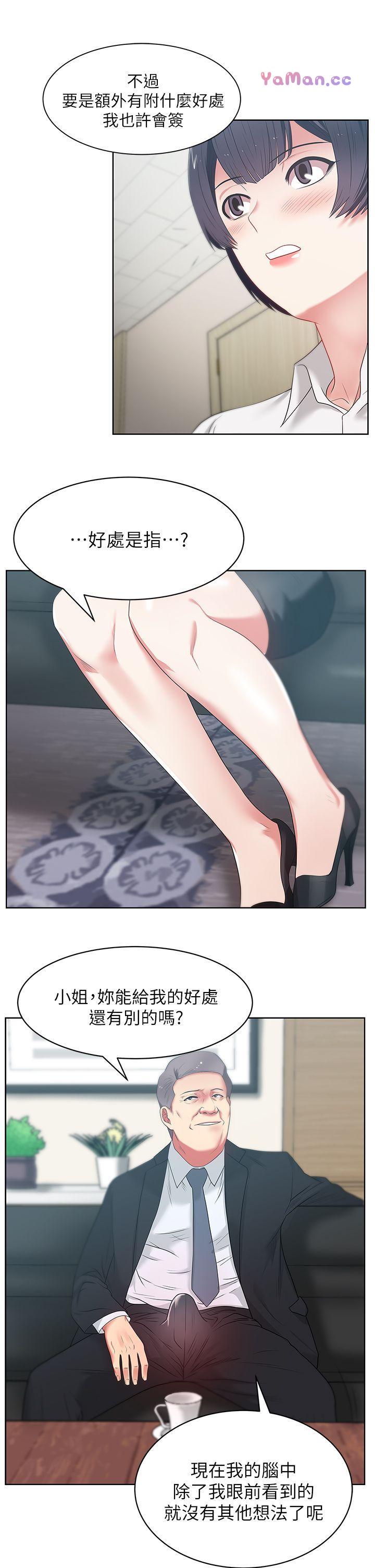 [韩国漫画] 老婆的闺蜜 剧情,熟女人妻#[30P]-15