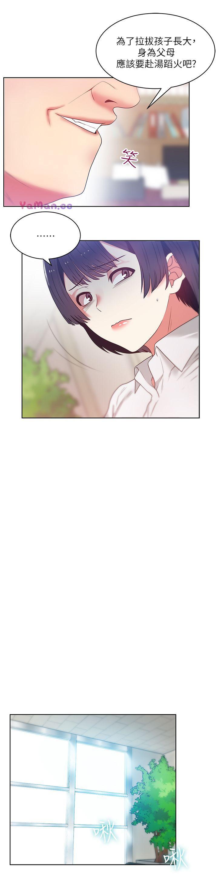 [韩国漫画] 老婆的闺蜜 剧情,熟女人妻#[30P]-18