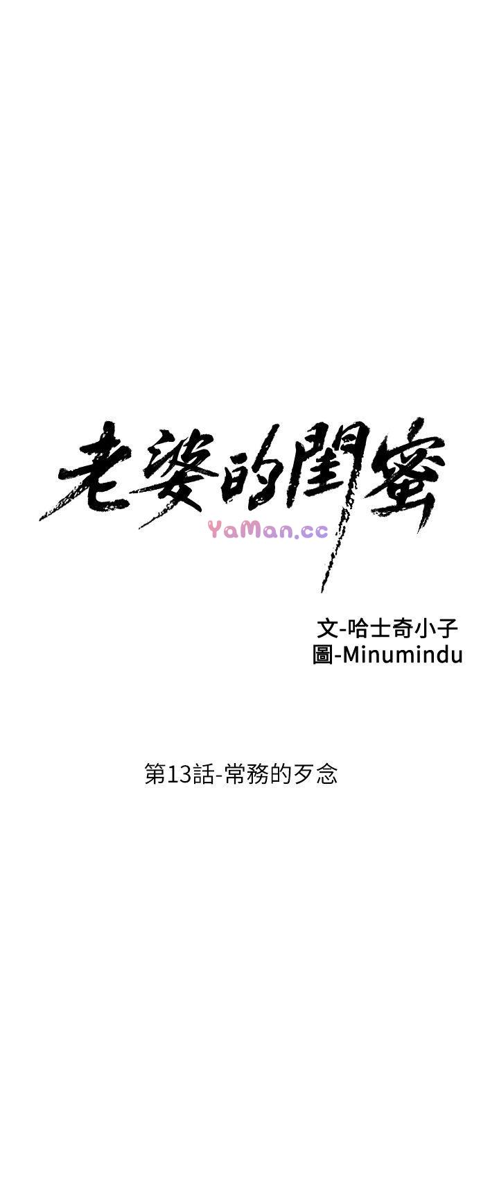 [韩国漫画] 老婆的闺蜜 剧情,熟女人妻#[30P]-2