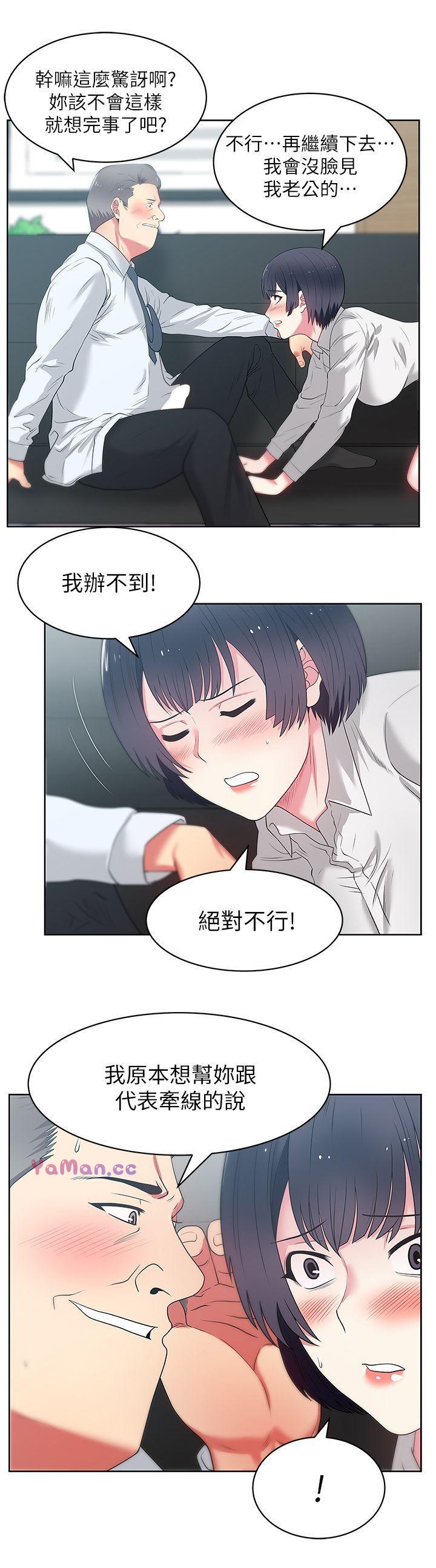 [韩国漫画] 老婆的闺蜜 剧情,熟女人妻#[30P]-21