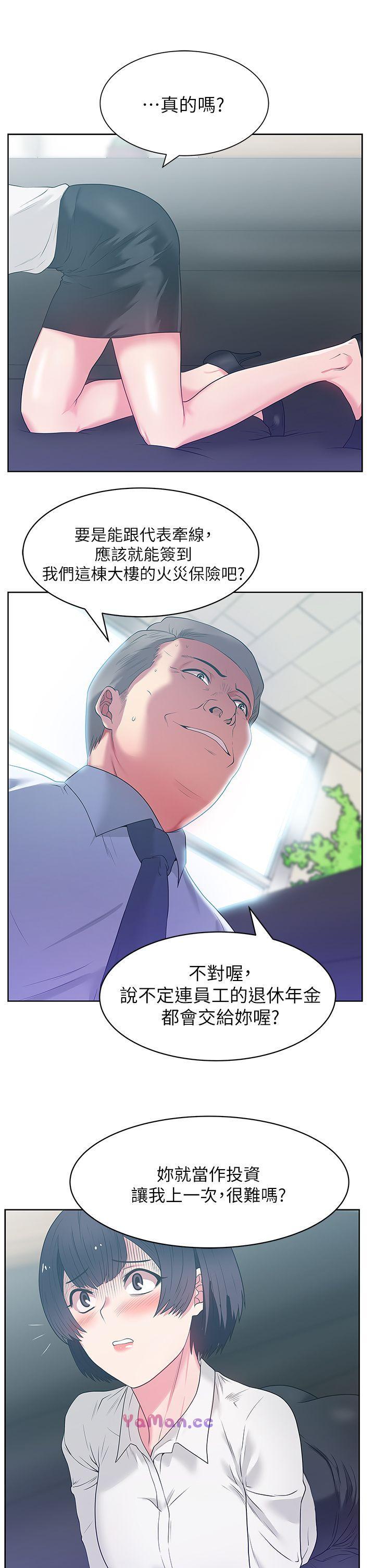 [韩国漫画] 老婆的闺蜜 剧情,熟女人妻#[30P]-22