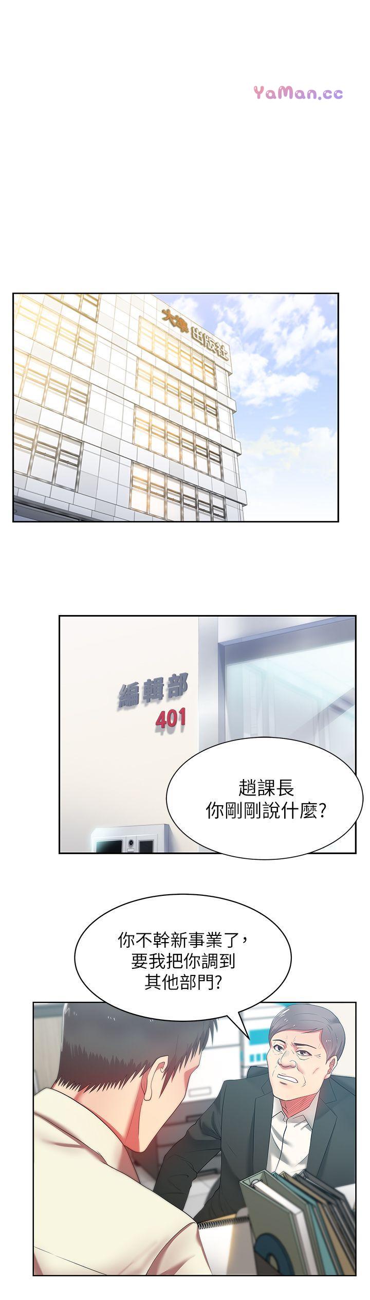 [韩国漫画] 老婆的闺蜜 剧情,熟女人妻#[30P]-3
