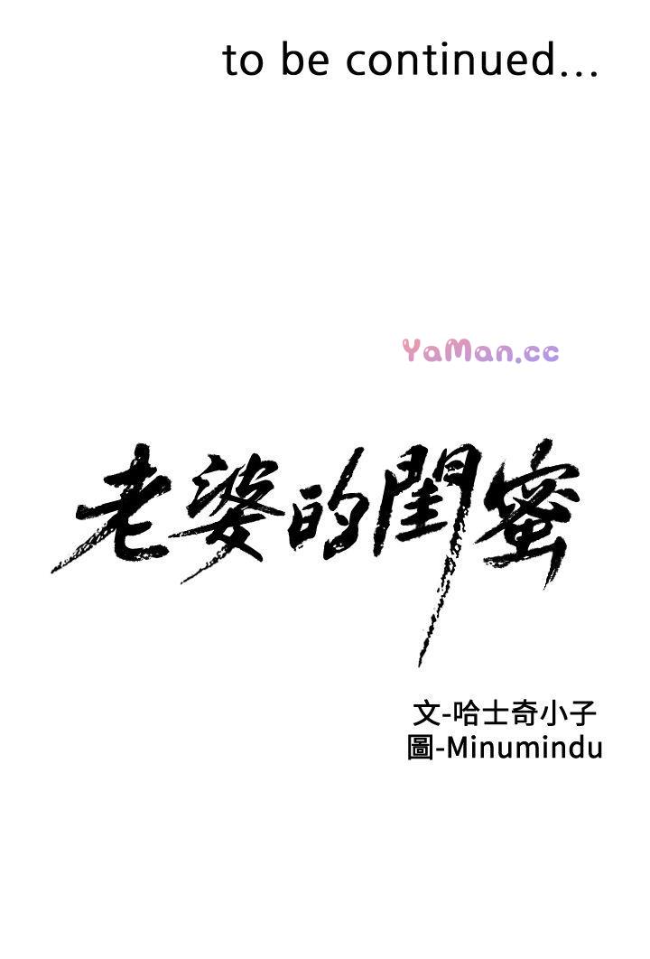 [韩国漫画] 老婆的闺蜜 剧情,熟女人妻#[30P]-30