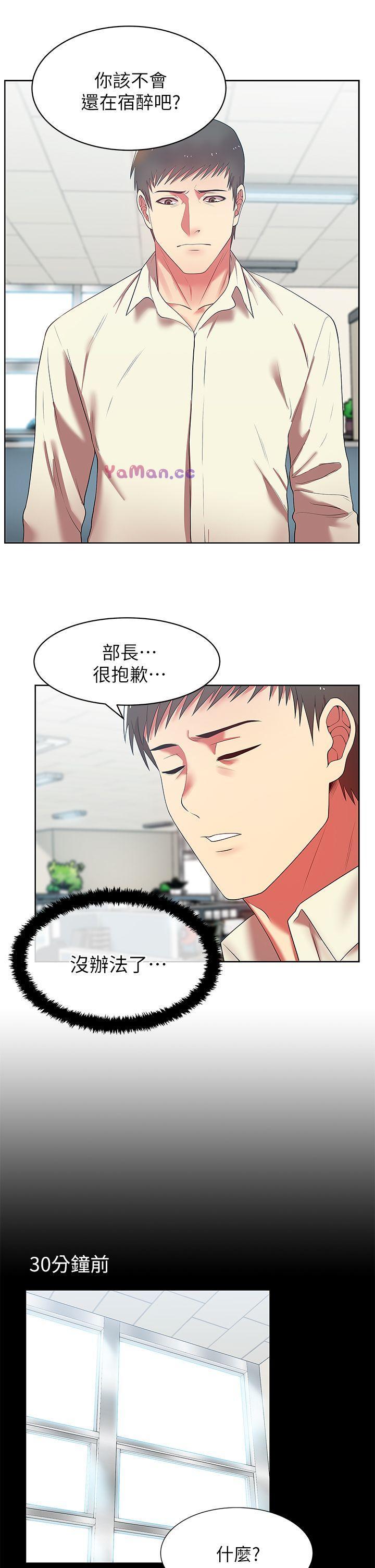 [韩国漫画] 老婆的闺蜜 剧情,熟女人妻#[30P]-4