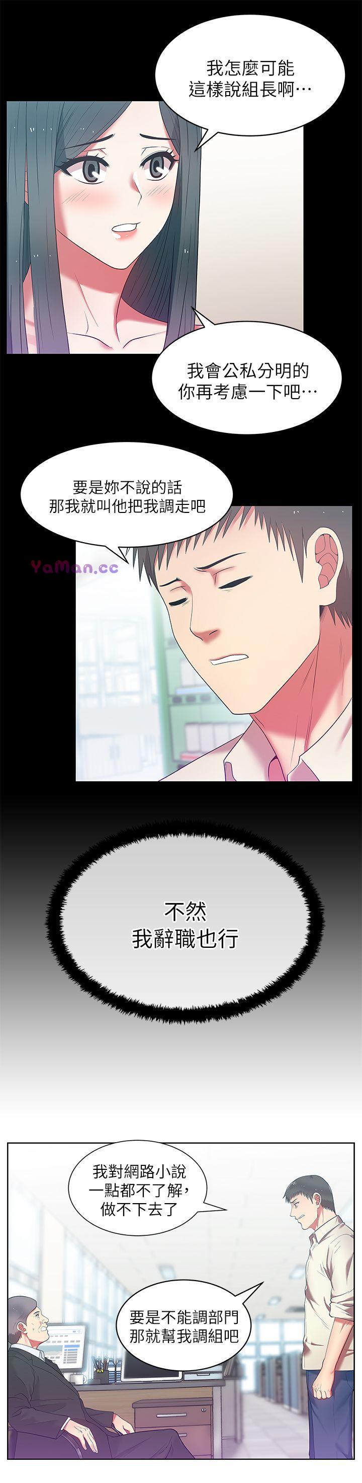 [韩国漫画] 老婆的闺蜜 剧情,熟女人妻#[30P]-7