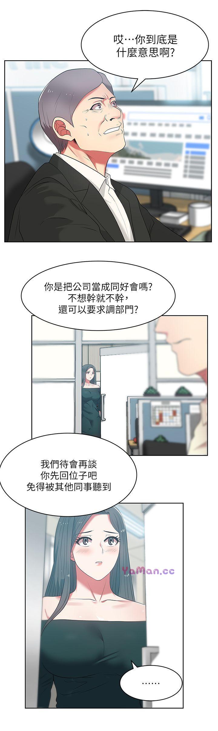 [韩国漫画] 老婆的闺蜜 剧情,熟女人妻#[30P]-8