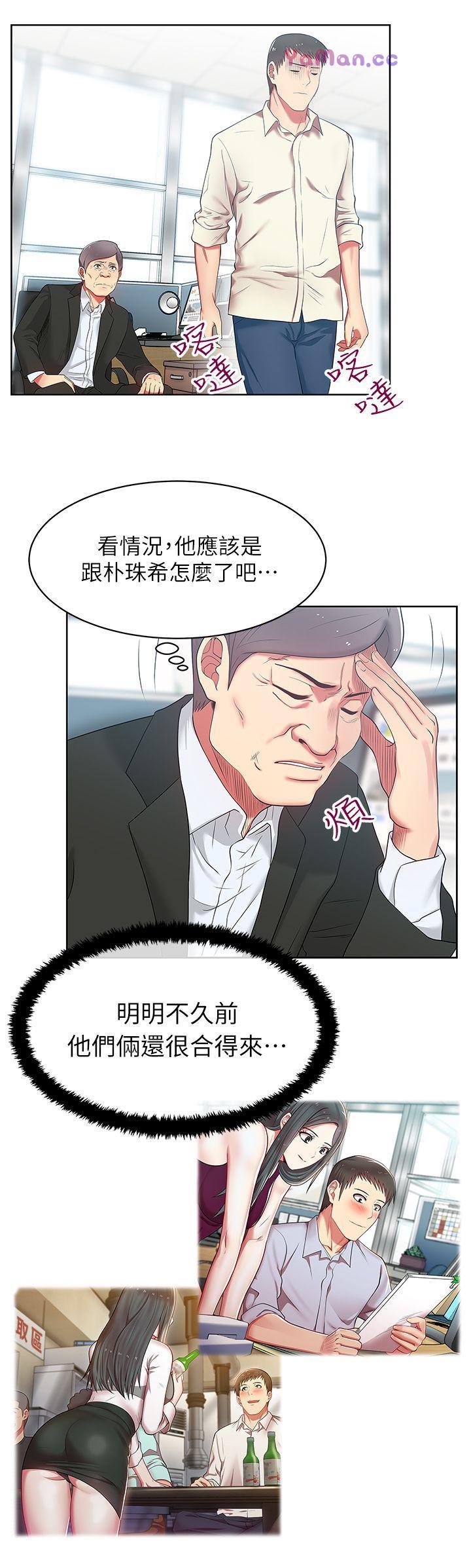[韩国漫画] 老婆的闺蜜 剧情,熟女人妻#[30P]-9