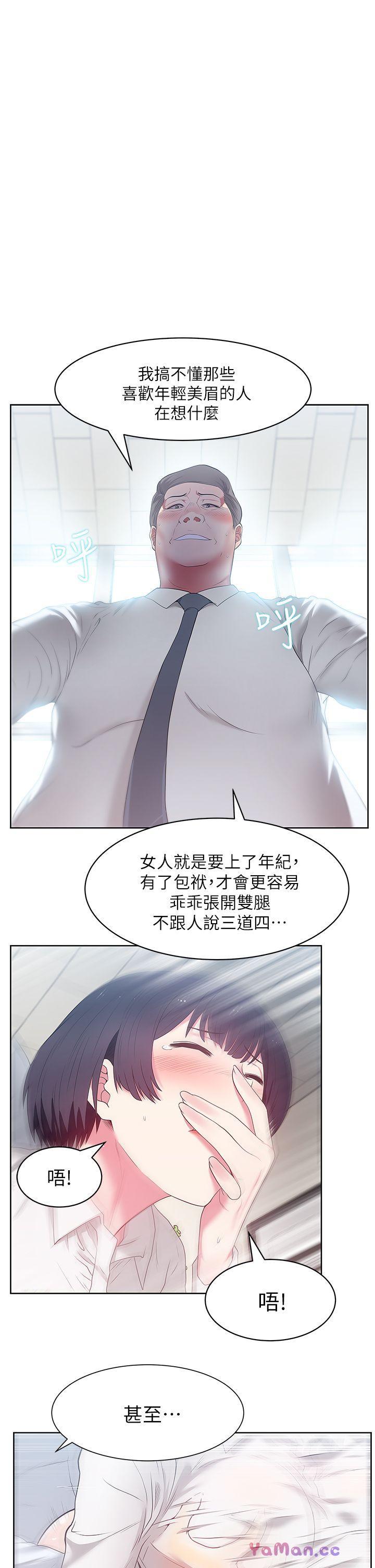 [韩国漫画] 老婆的闺蜜 剧情,熟女人妻#[33P]-1