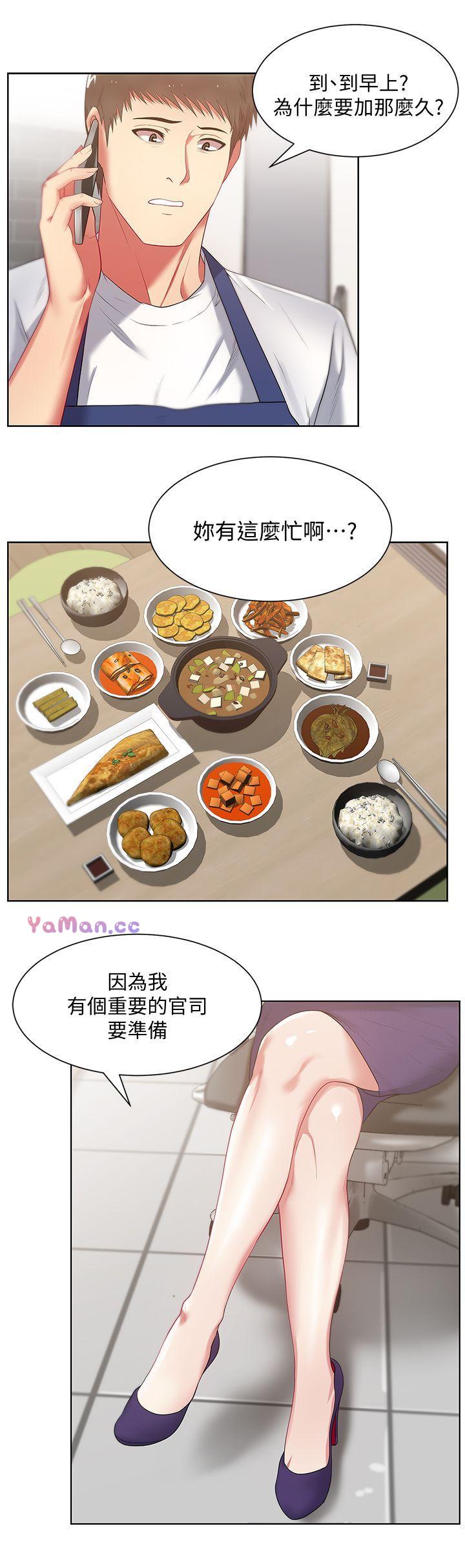 [韩国漫画] 老婆的闺蜜 剧情,熟女人妻#[33P]-10