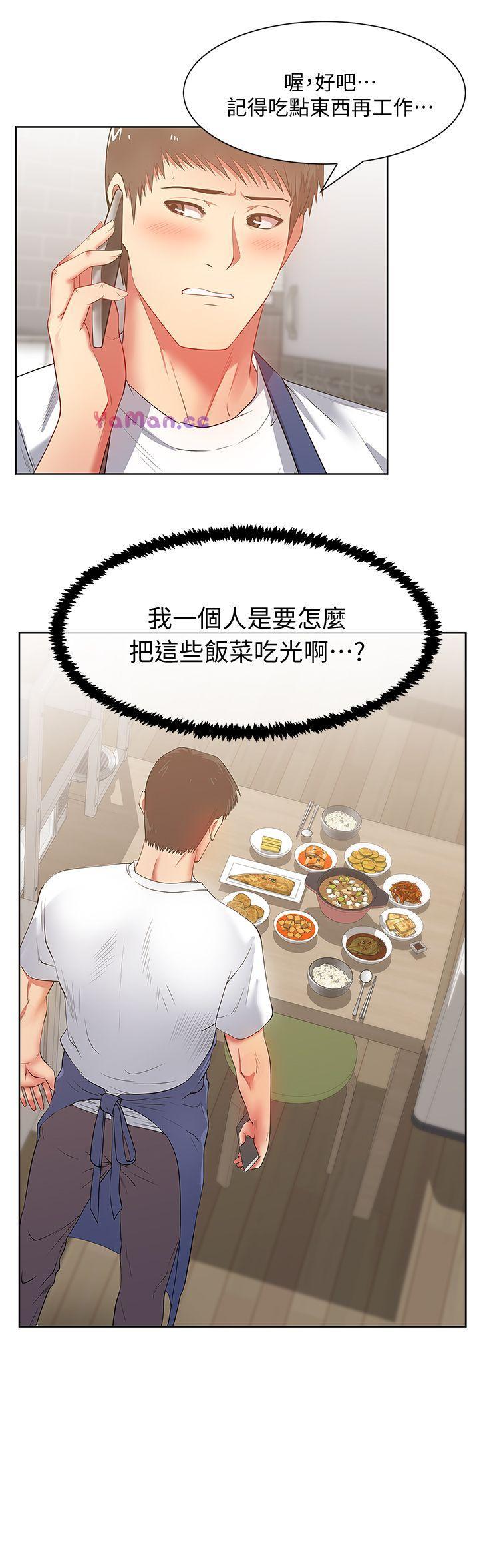[韩国漫画] 老婆的闺蜜 剧情,熟女人妻#[33P]-11