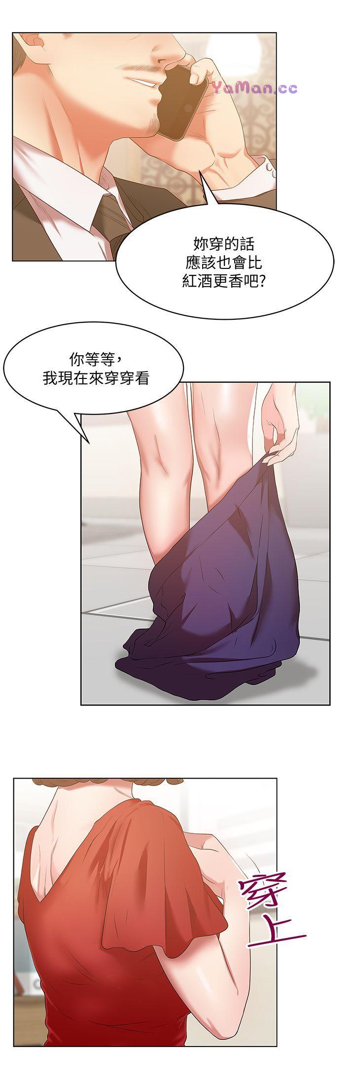 [韩国漫画] 老婆的闺蜜 剧情,熟女人妻#[33P]-14