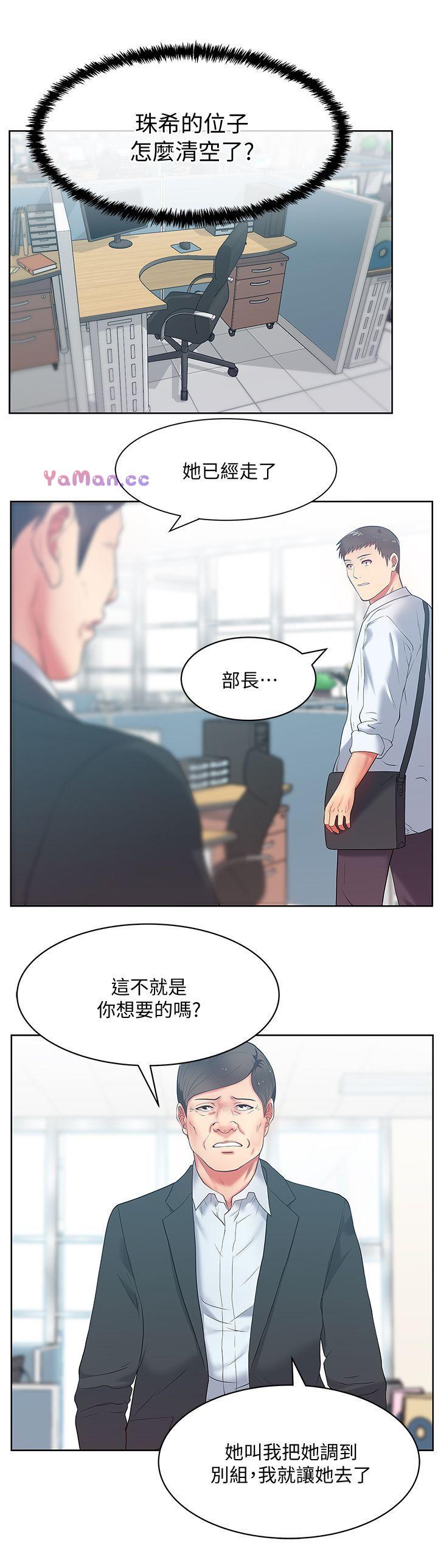 [韩国漫画] 老婆的闺蜜 剧情,熟女人妻#[33P]-19