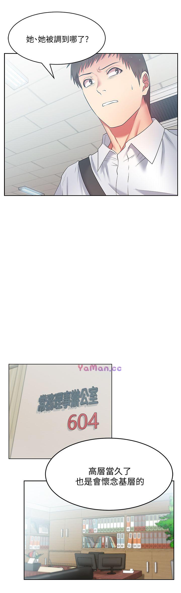 [韩国漫画] 老婆的闺蜜 剧情,熟女人妻#[33P]-20