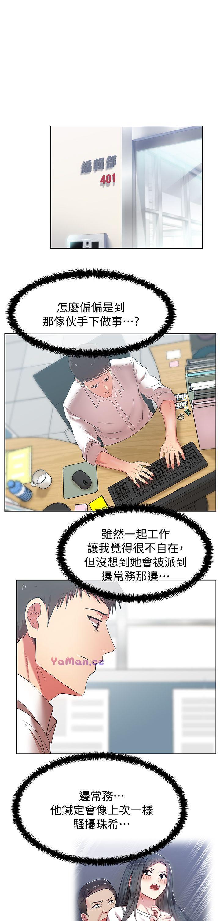 [韩国漫画] 老婆的闺蜜 剧情,熟女人妻#[33P]-25