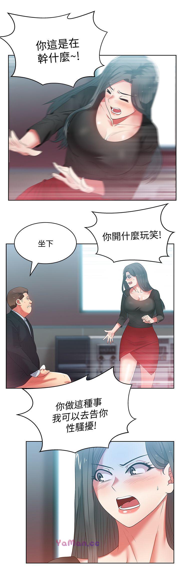 [韩国漫画] 老婆的闺蜜 剧情,熟女人妻#[33P]-30