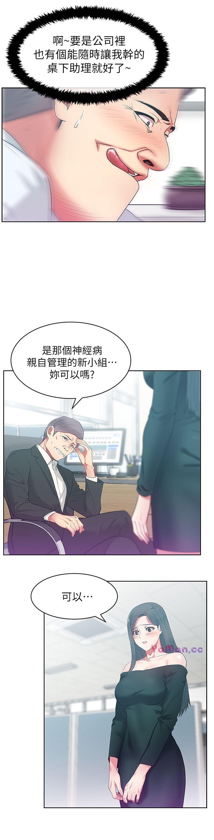 [韩国漫画] 老婆的闺蜜 剧情,熟女人妻#[33P]-4