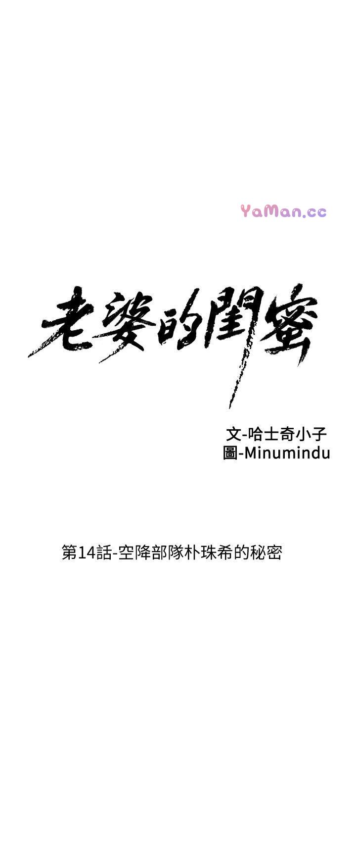 [韩国漫画] 老婆的闺蜜 剧情,熟女人妻#[33P]-5