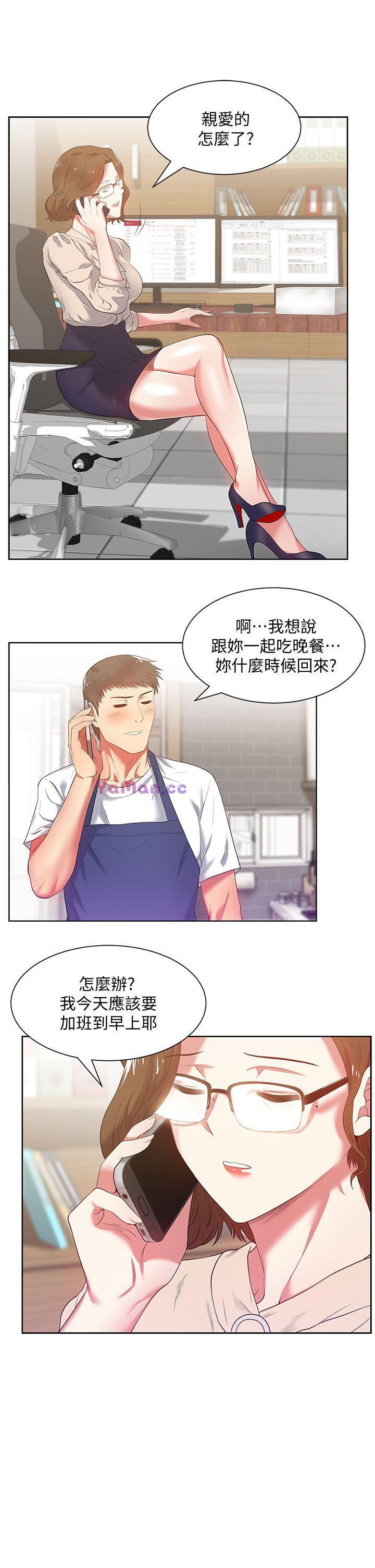 [韩国漫画] 老婆的闺蜜 剧情,熟女人妻#[33P]-8