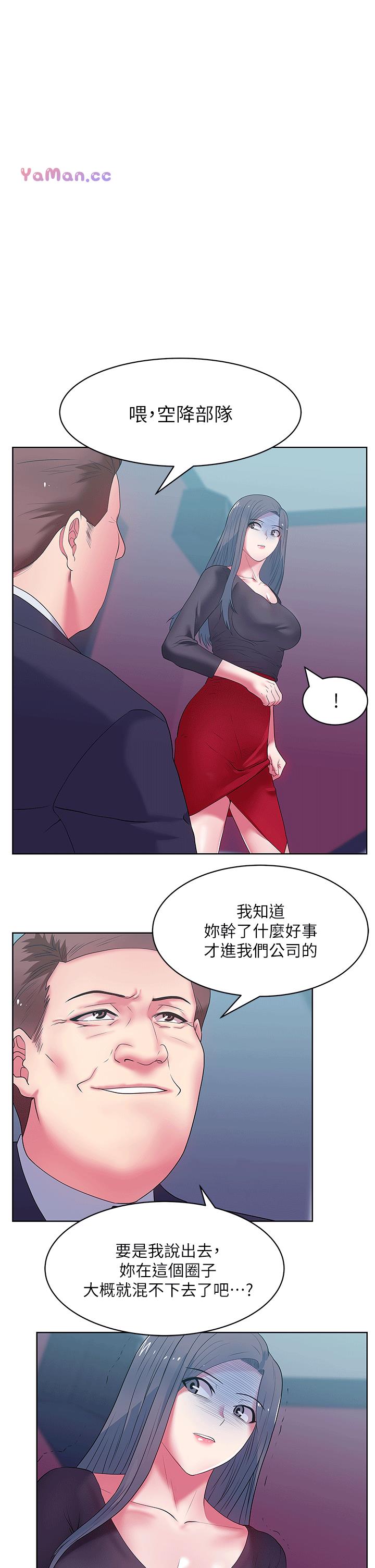 [韩国漫画] 老婆的闺蜜 剧情,熟女人妻#[31P]-1