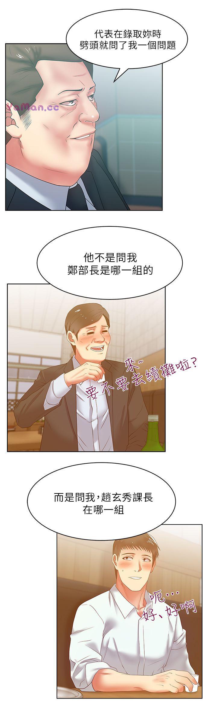 [韩国漫画] 老婆的闺蜜 剧情,熟女人妻#[31P]-12