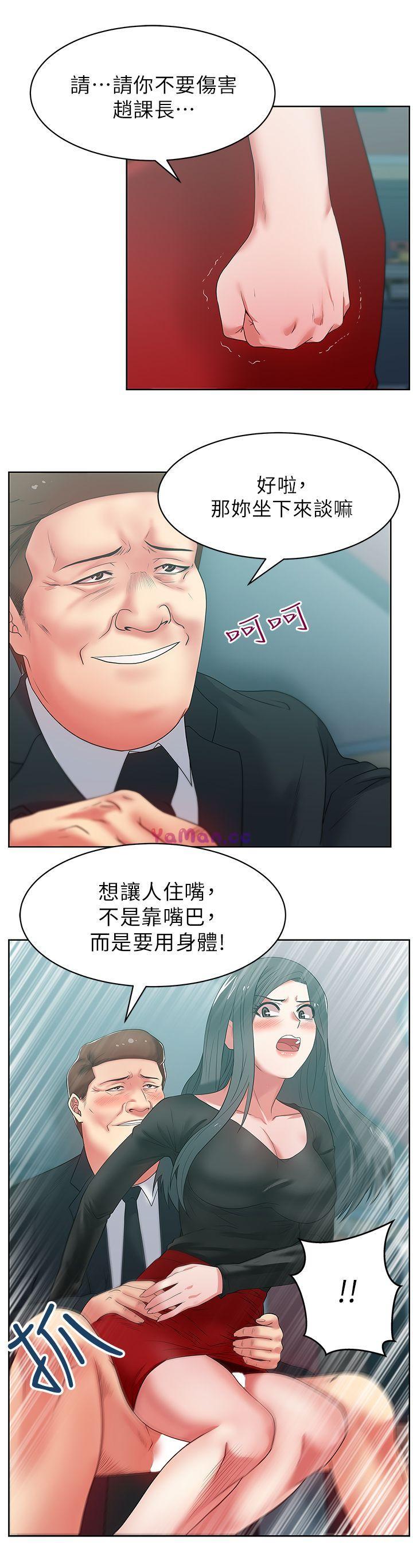 [韩国漫画] 老婆的闺蜜 剧情,熟女人妻#[31P]-14