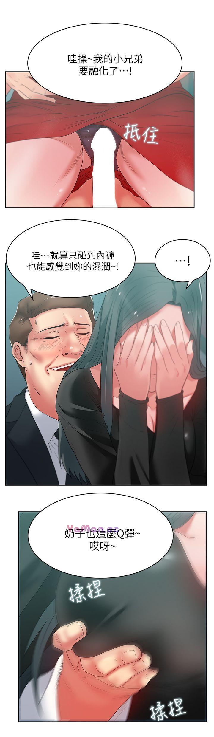 [韩国漫画] 老婆的闺蜜 剧情,熟女人妻#[31P]-15