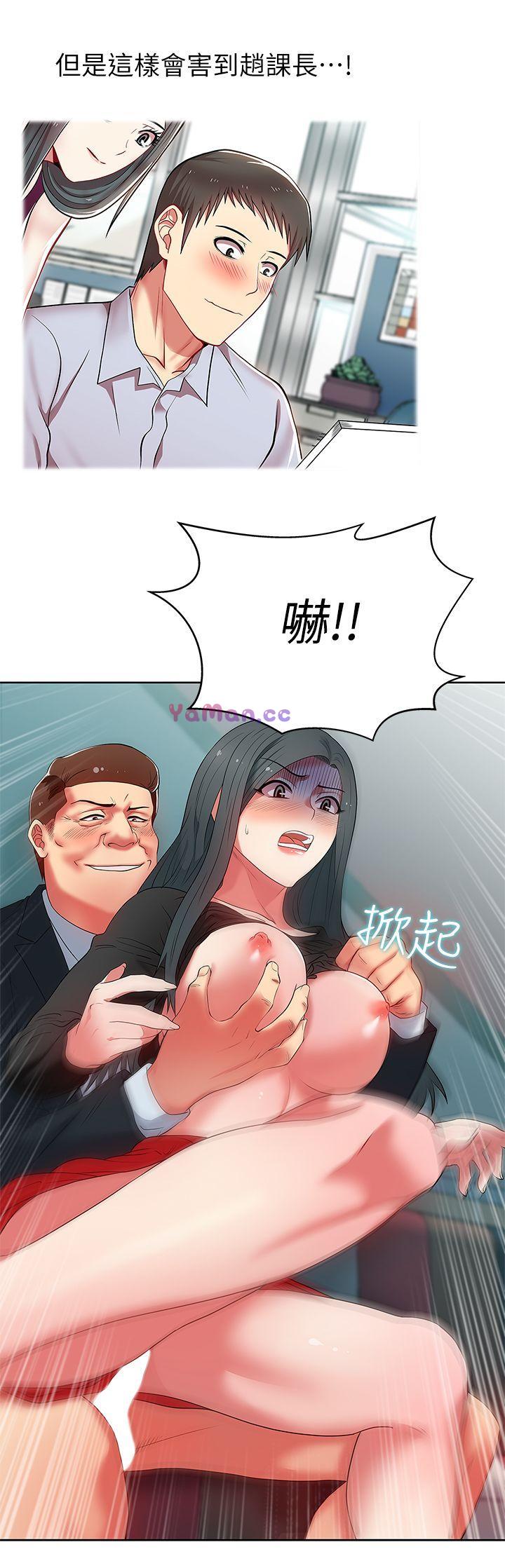 [韩国漫画] 老婆的闺蜜 剧情,熟女人妻#[31P]-18