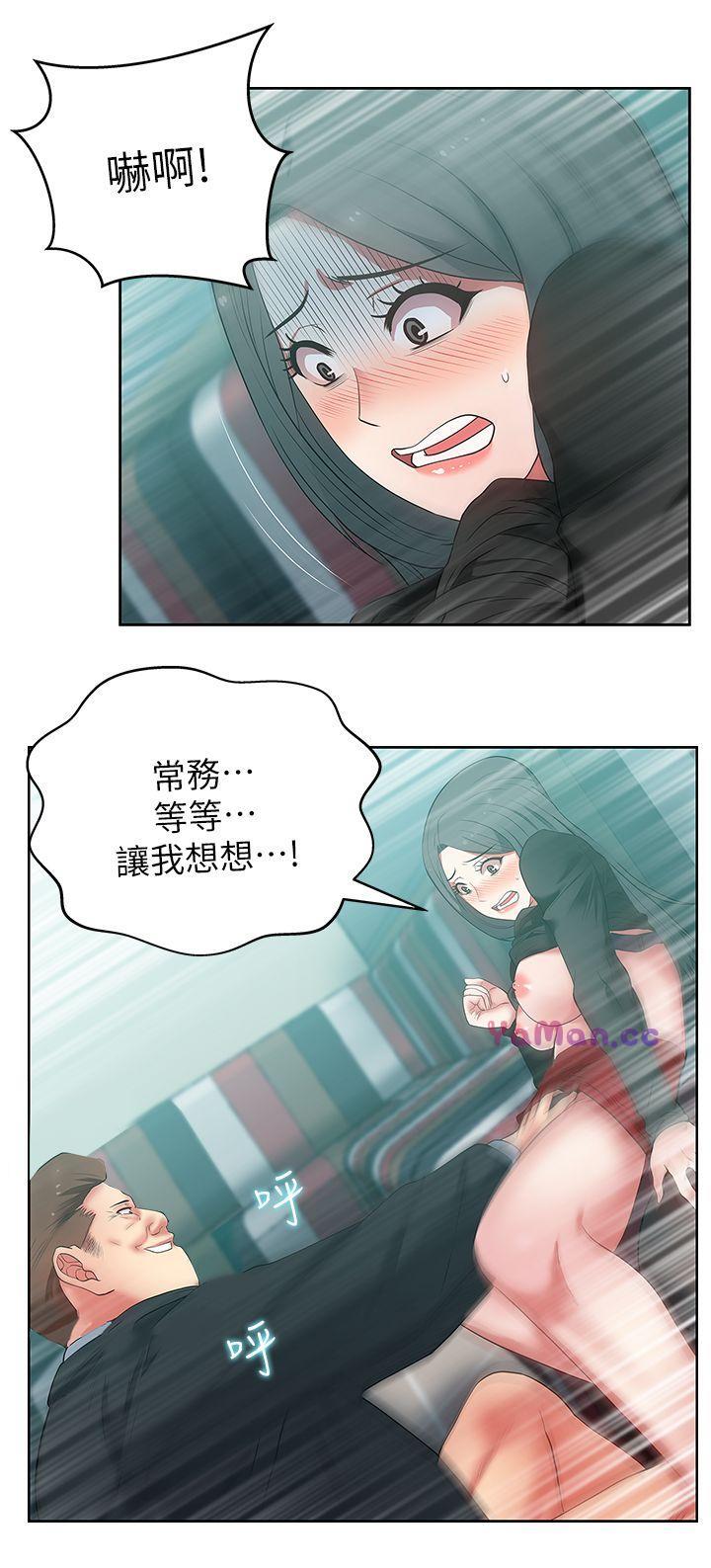 [韩国漫画] 老婆的闺蜜 剧情,熟女人妻#[31P]-22
