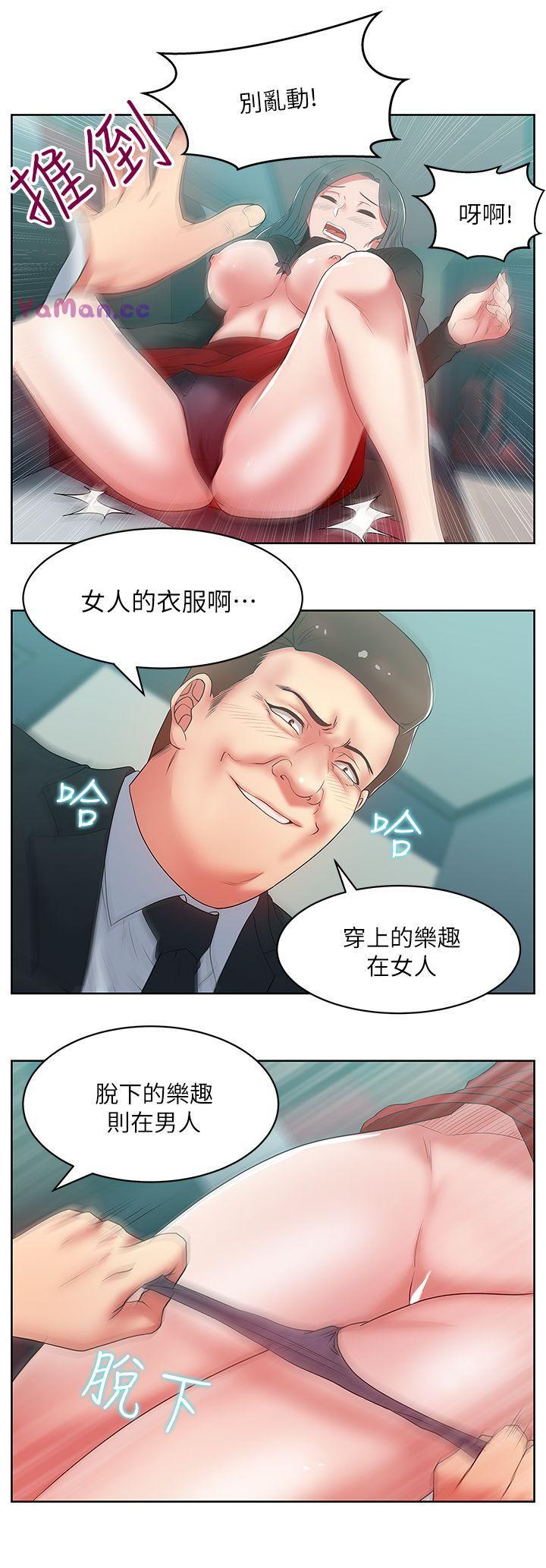 [韩国漫画] 老婆的闺蜜 剧情,熟女人妻#[31P]-23