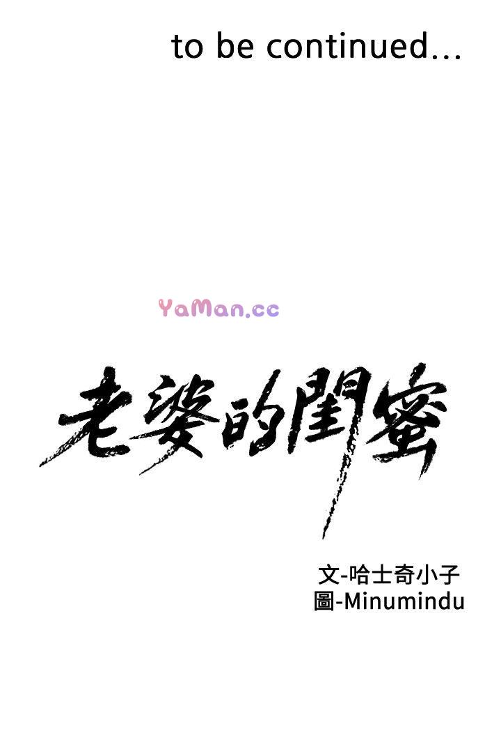 [韩国漫画] 老婆的闺蜜 剧情,熟女人妻#[31P]-31