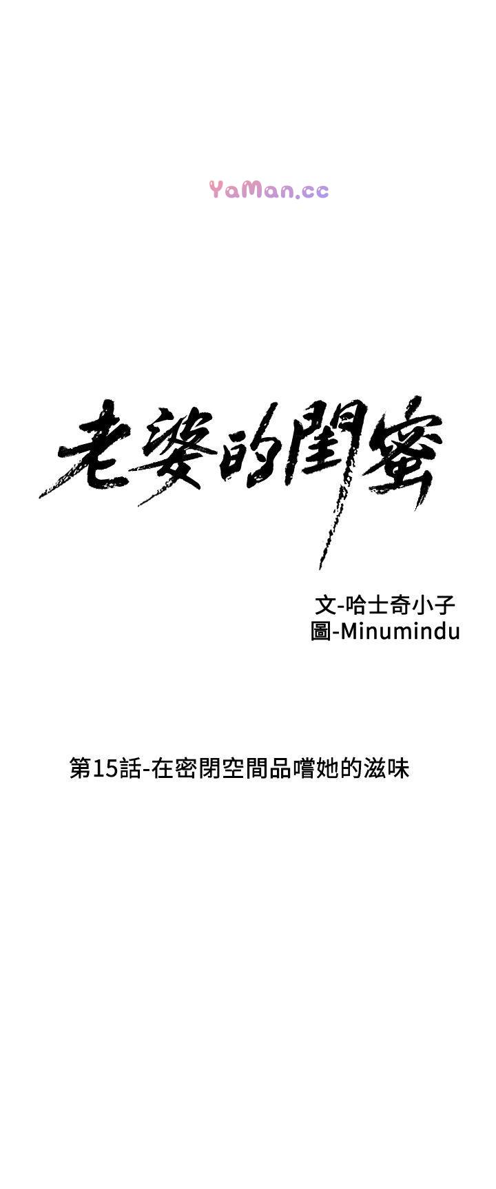 [韩国漫画] 老婆的闺蜜 剧情,熟女人妻#[31P]-4