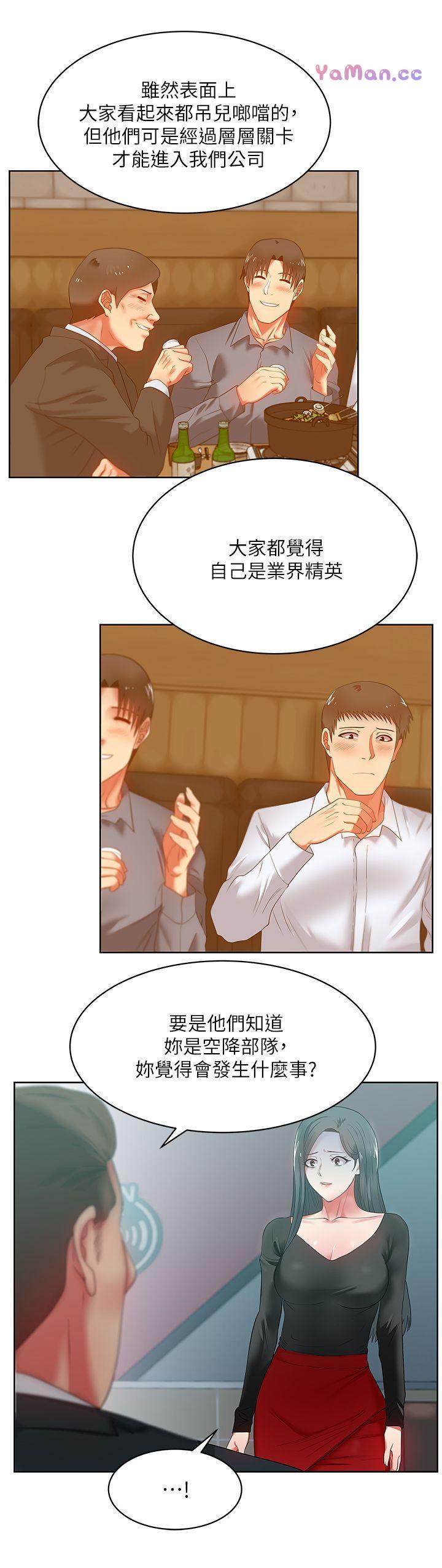 [韩国漫画] 老婆的闺蜜 剧情,熟女人妻#[31P]-8