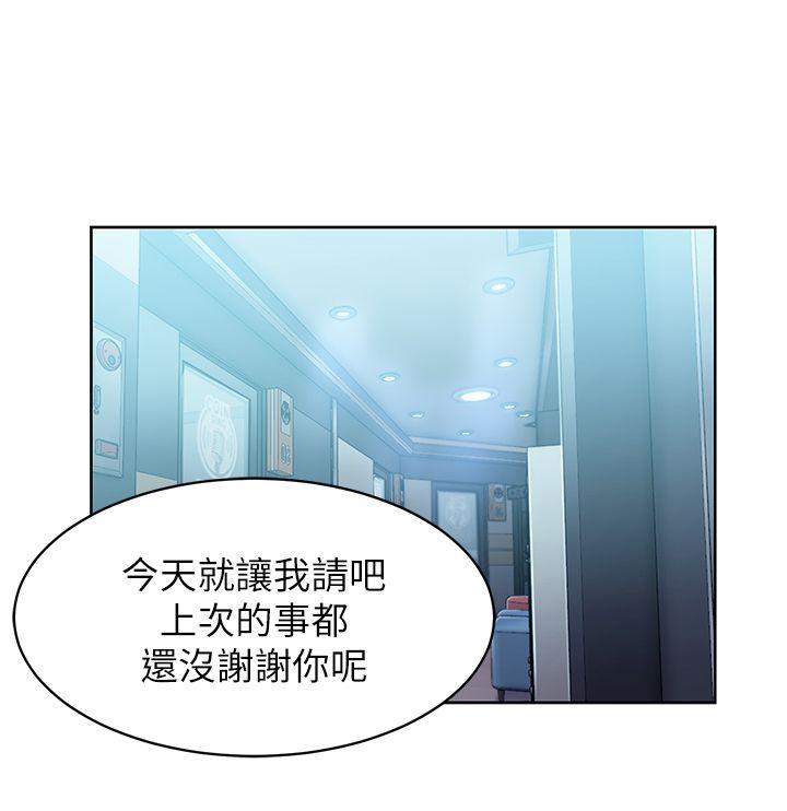 [韩国漫画] 老婆的闺蜜 剧情,熟女人妻#[33P]-11