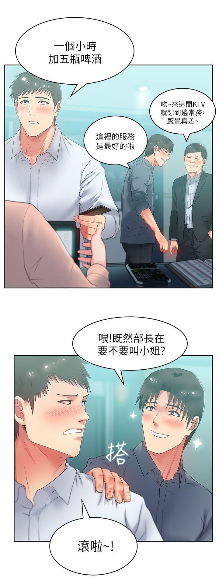 [韩国漫画] 老婆的闺蜜 剧情,熟女人妻#[33P]-12