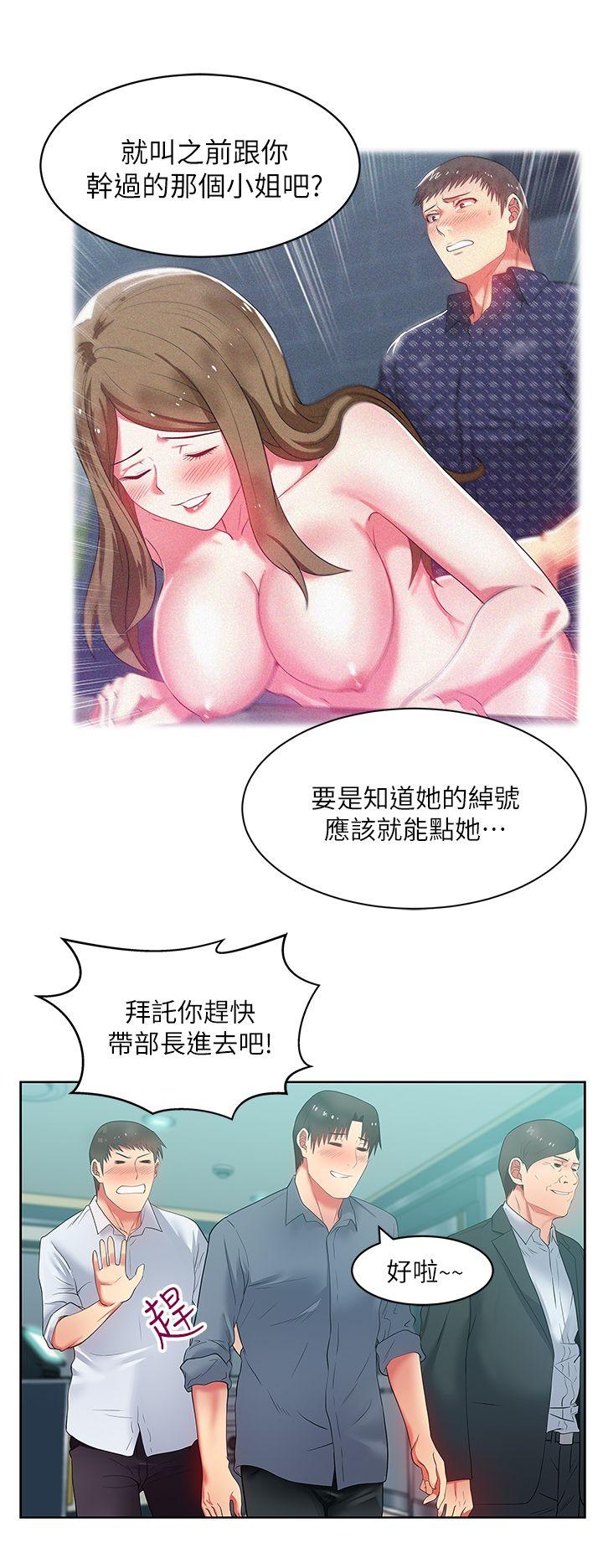 [韩国漫画] 老婆的闺蜜 剧情,熟女人妻#[33P]-13