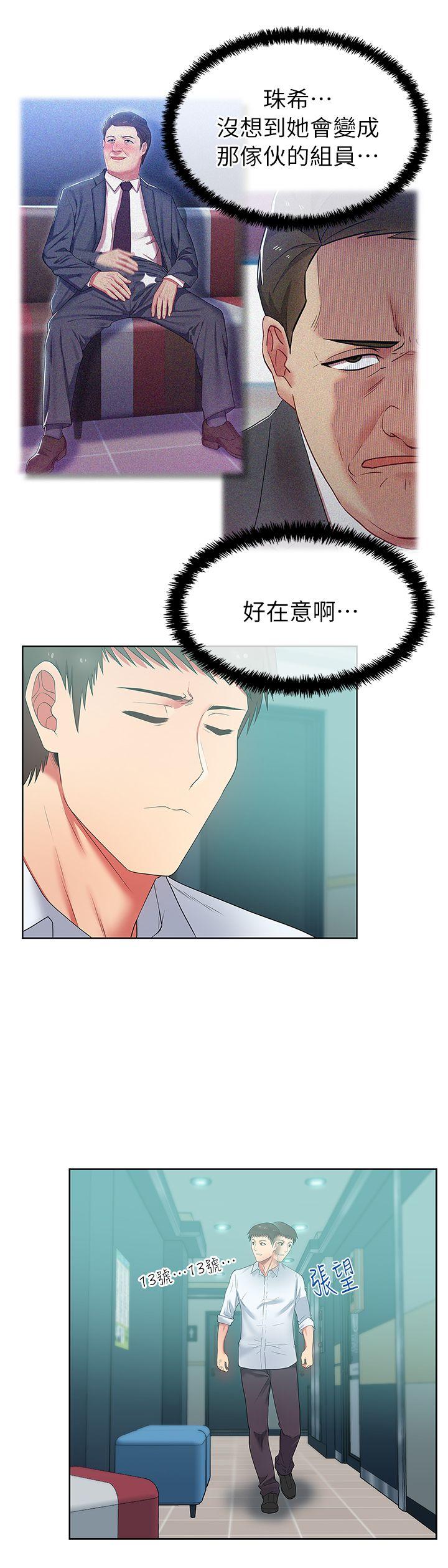 [韩国漫画] 老婆的闺蜜 剧情,熟女人妻#[33P]-15