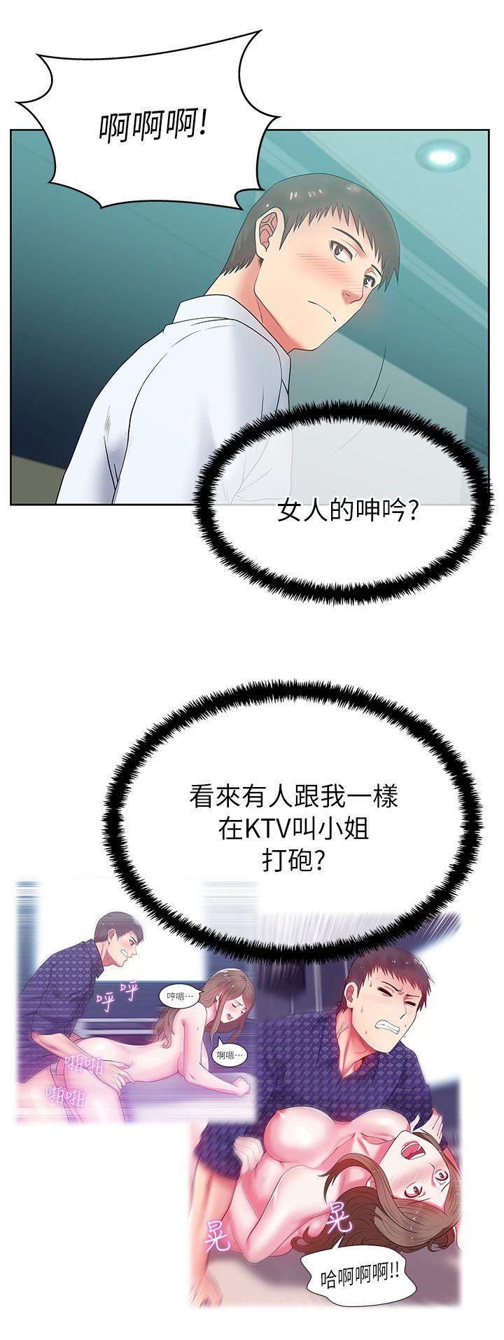 [韩国漫画] 老婆的闺蜜 剧情,熟女人妻#[33P]-16